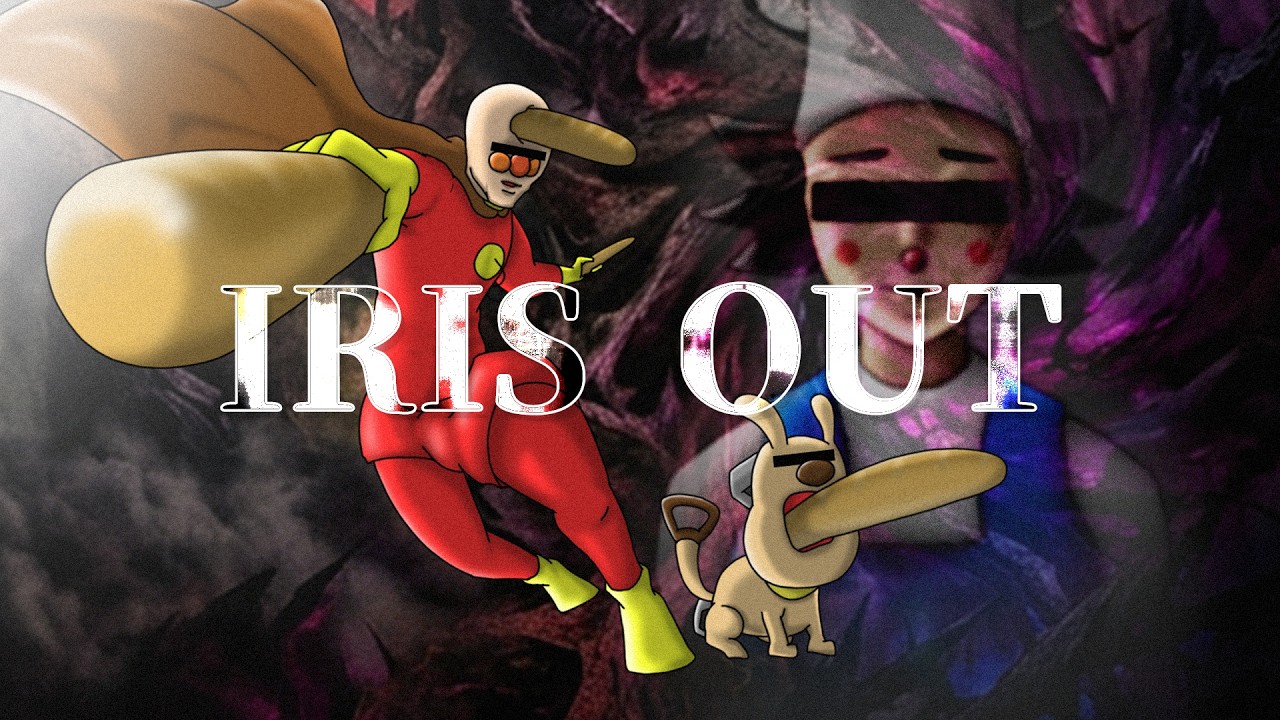 某パン工場の「IRIS OUT」