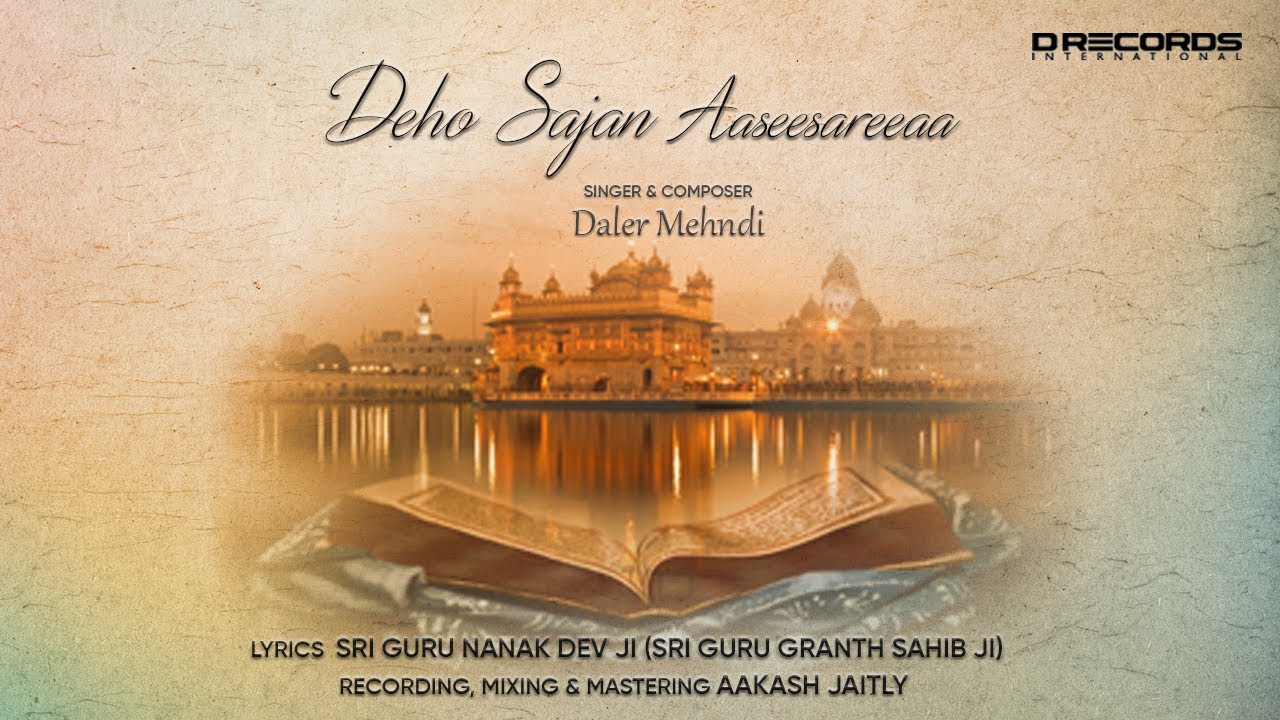 Deho Sajan Aaseesareeaa
