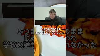 いじめを40年越しに復習した男 #雑学 #一分でわかる#short