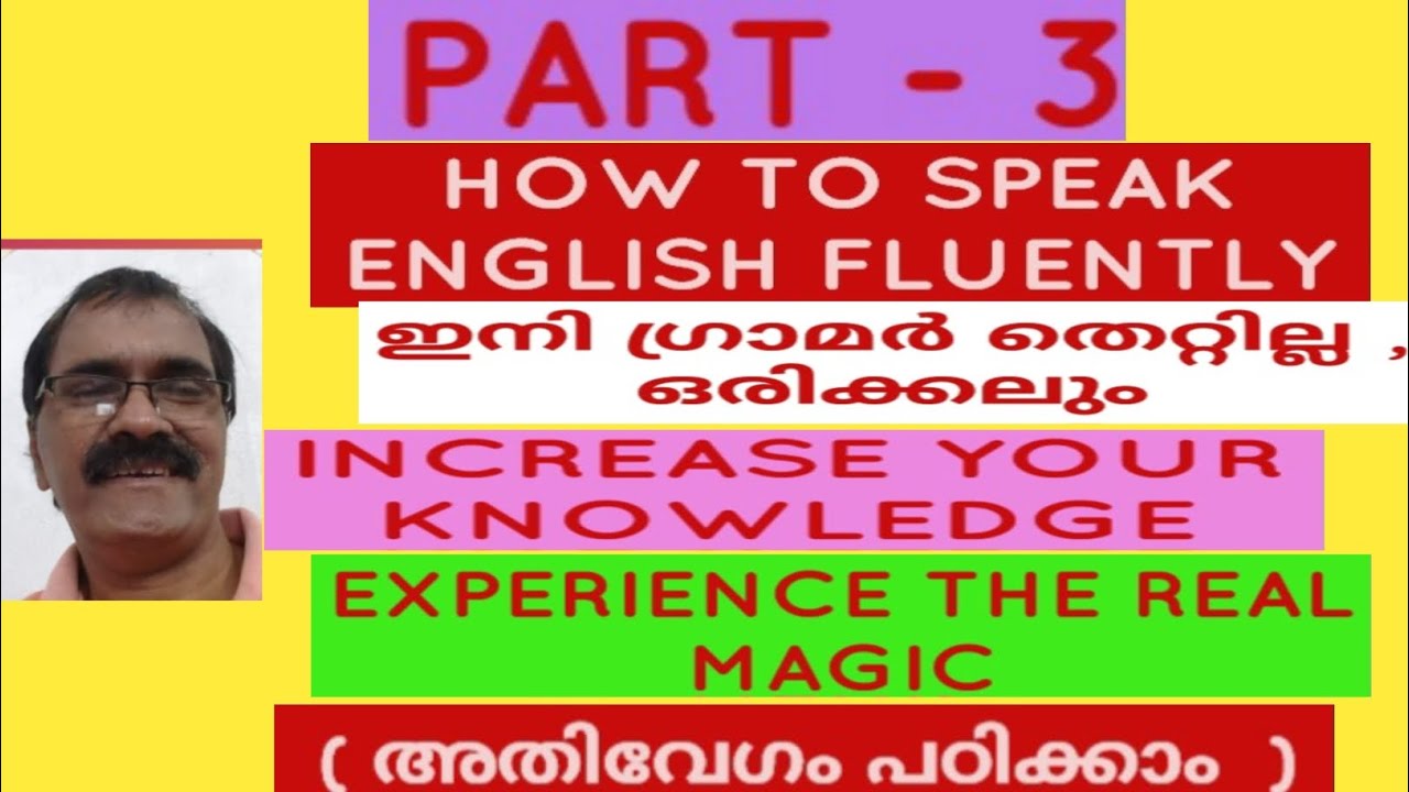 HOW TO SPEAK ENGLISH FLUENTLY /INCREASE YOUR KNOWLEDGE - YouTube
