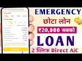 Loan App Fast Approval | New Loan App | Instant Loan App | Low Cibil Score Loan App | Loan App 