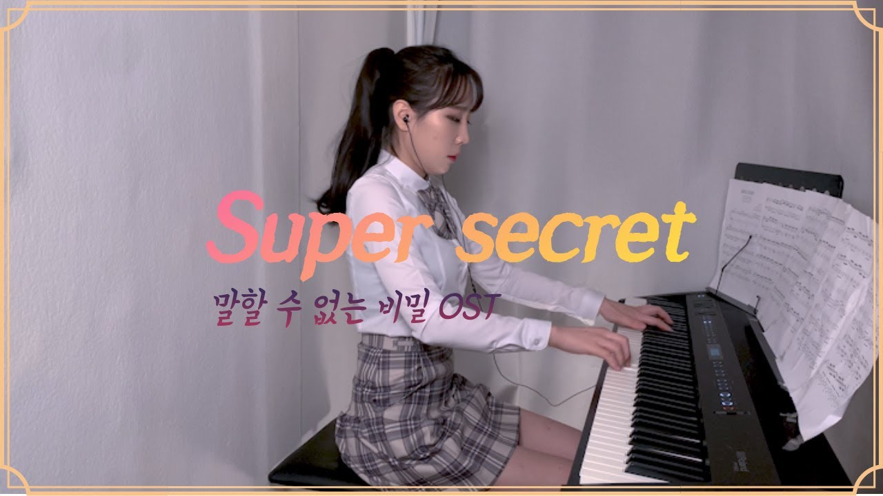 말할 수 없는 비밀 OST - Secret (Super secret) 피아노커버. (piano cover.)