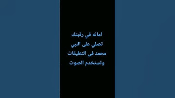 القرآن الكريم ربيع قلبي ونور صدري #اكسبلور#المصحف