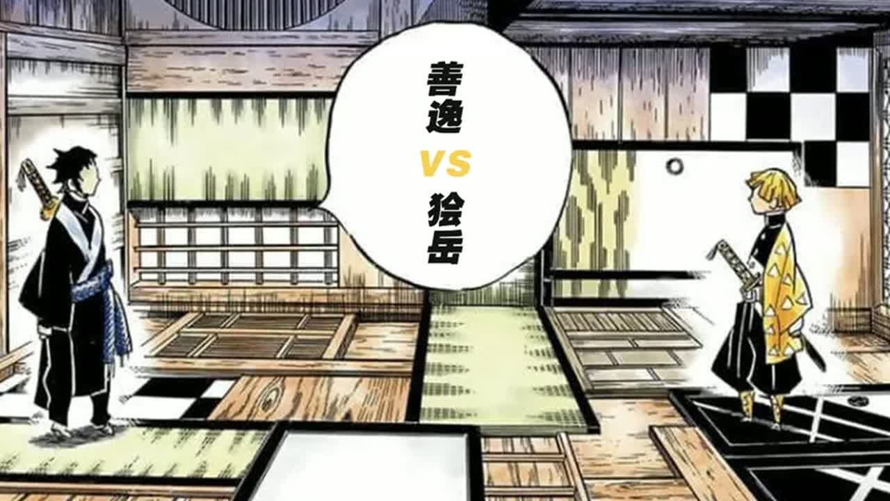 善逸VS新任上弦之陸,你慢死了! #鬼滅之刃 #劇場版 #無限城篇 #上弦之戰 #九柱排行 - YouTube