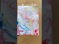 マーブル柄の短冊を作ろう♪ #Shorts