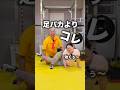 【足パカより効果絶大】内もも痩せトレーニング！股関節痛、腰痛になる前に早めの対策をお勧めします！