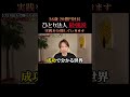 ひとり法人最強説、実践編を公開!