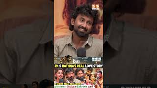 கண்டிப்பா Stone Bench அவருக்கு உறுதுணையா இருக்கும்..! 29 Movie Team Exclusive | PROMO