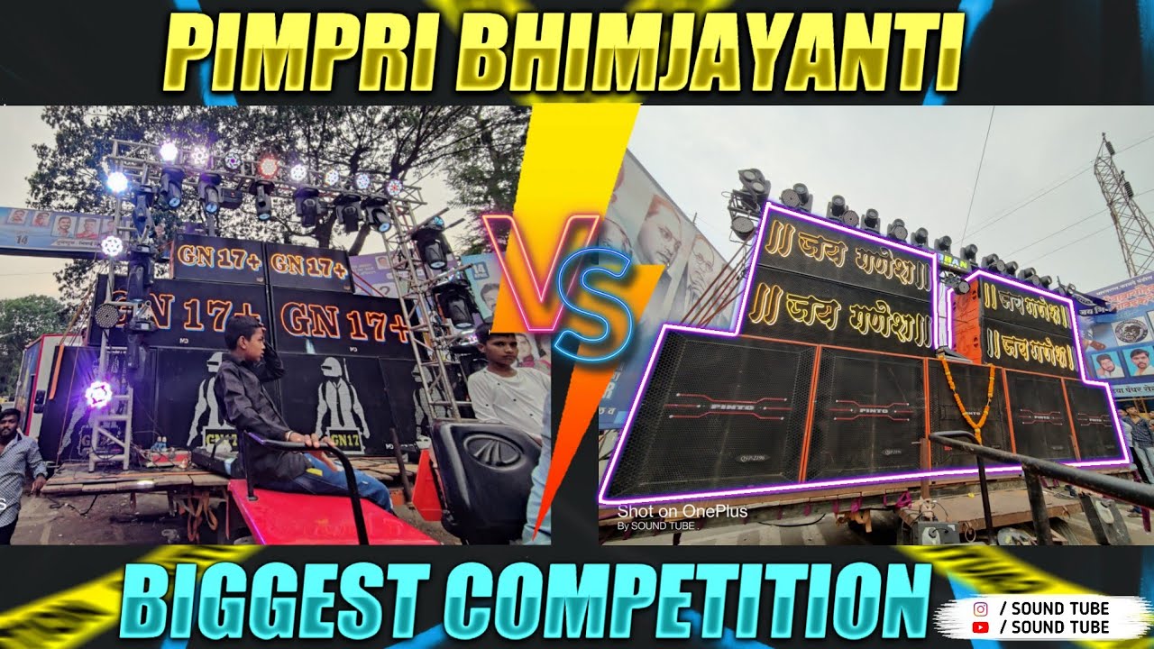 BIGGEST COMPETITION | GN17+ V/S JAY GANESH 92+ | PIMPRI BHIMJAYANTI 2023 | SOUND TUBE