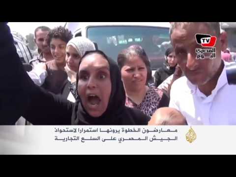 الجيش المصري يضيف حليب الأطفال إلى استثماراته