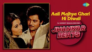 Aali Majhya Ghari Hi Diwali - Jhankar Beats | Anuradha Paudwal | DJ Harshit Shah, DJ MHD IND