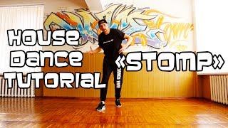 ХАУС ДЭНС. БАЗОВОЕ ДВИЖЕНИЕ "STOMP". УРОК. ТАНЦУЕМ НОГАМИ. ШАФФЛ, ХИП-ХОП ХАУС ДЭНС. БАЗОВОЕ ДВИЖЕНИЕ "STOMP". УРОК. ТАНЦУЕМ НОГАМИ. ШАФФЛ, ХИП-ХОП