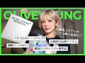 【25年8月最新版】韓国では最近OOがトレンド⁉️ 韓国人モデルのオリヤン購入品紹介(むくみ取り、出張時の便利アイテム、リピ買い、サンリオ企画など)