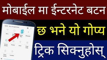यदि Mobile मा Internet Button छ भने यो Secret Trick सिक्नुहोस् | Best Android App 2019 | By UvAdvice