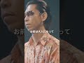 論破王は神様と交信中!/ 呂布カルマ vs ミステリオ #shorts #ショート