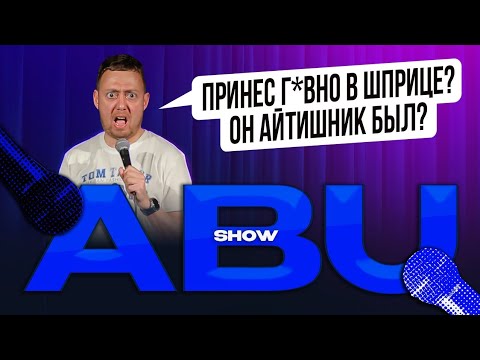 ABUSHOW /АВТОДИЛЕР/САМОКАТЫ/ПСИХОЛОГ В ШКОЛЕ/ПОХОД/ДЕНЕЖНАЯ КОНТОРА КАВАЛЬКАДА НОМЕРКОВ