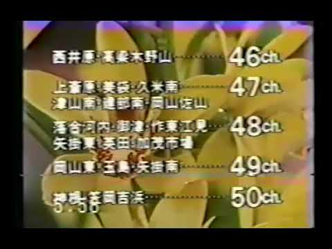 山陽放送 オープニング クロージング 1985年 Rsk Op Ed 1985