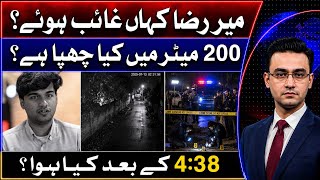 Mir Raza Case: 5-Hour Mystery After 4:38 AM | The Missing 200 Metres