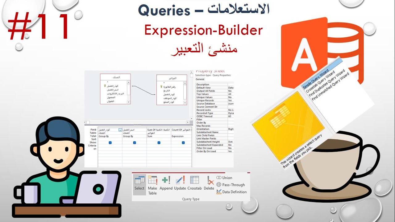 11 Expression Builder منشئ التعبير - YouTube