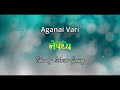 Nepathya – Aaganai Bhari (Karaoke) Mp3 Song