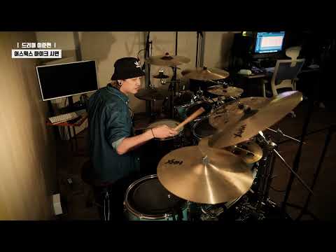 Earthworks DK7 연주 영상 "드럼 마이크"