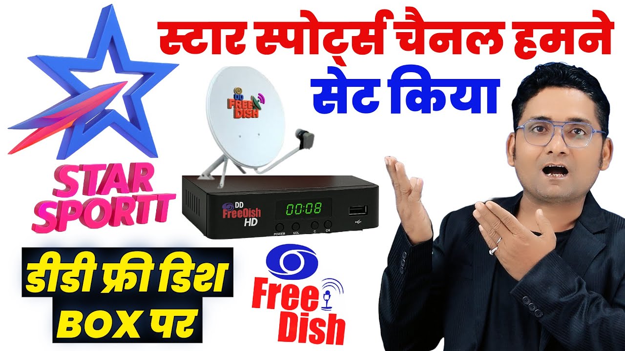 DD Free Dish par Sport 18 ki jagah ab Star Sports Channel DD Free Dish Par Kaise Dekhe?