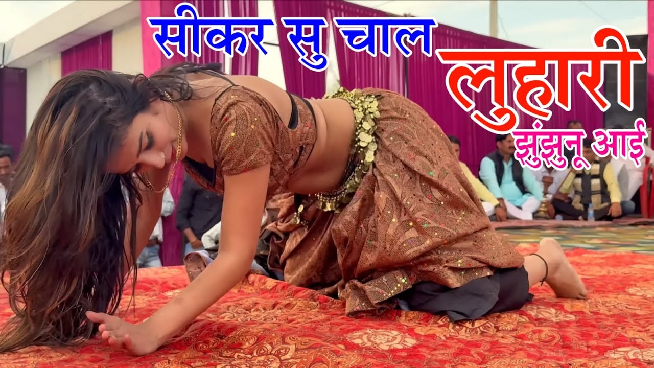 सीकर स म चाल लुहारी झुंझुनूं आई | Luhari Parniya N Bechyayi | Marwadi Song 2025 | Neelam Shekhawati