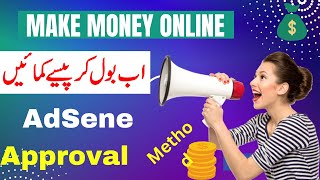 Make Money Online✅ Adsense Approval Method✅ How To Write Voice Over Article✅ Earn Money From Website