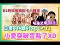 TWRO 仙境傳說 | 波利 點點的日常 - 【山林涼e04話日常EP.11】讓我智障玩就好了Q_Q