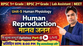 RPSC 1st Grade Biology 2025 | UNIT - V | Human Physiology | Human Reproduction part - 8