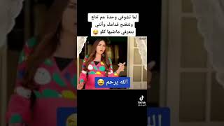 لما تشوفي وحدة تمشي وتتبختر وانتي تعرفي ماضيها مليح 🤣🤣🤣❤️👍👍👍👍