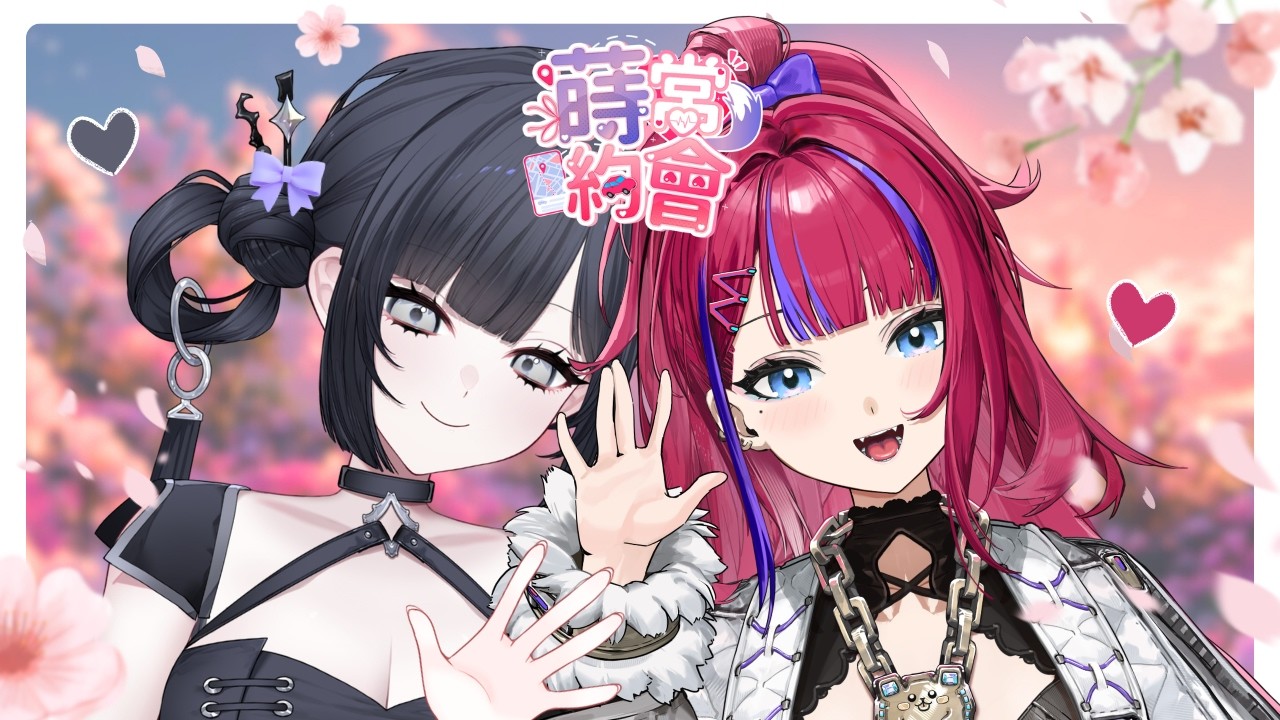 【蒔常約會】我最喜歡有元氣的可愛女孩子了♡ 【棲蒔 ft.百百波美】