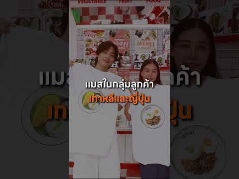 Bkkayy เสื้อยืดใส่ไอเดีย หยิบเมนูฮิตมาสร้างแบรนด์จนไวรัล โดยใจลูกค้าต่างชาติ