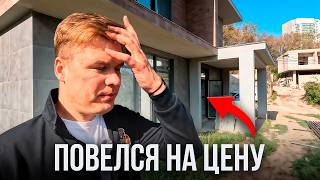 Купил дом в Крыму за 20 млн — и попал ещё на миллионы