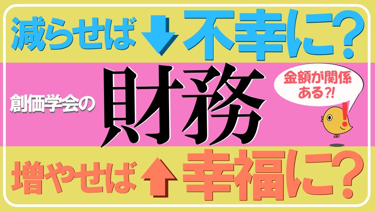 財務の金額について考えました