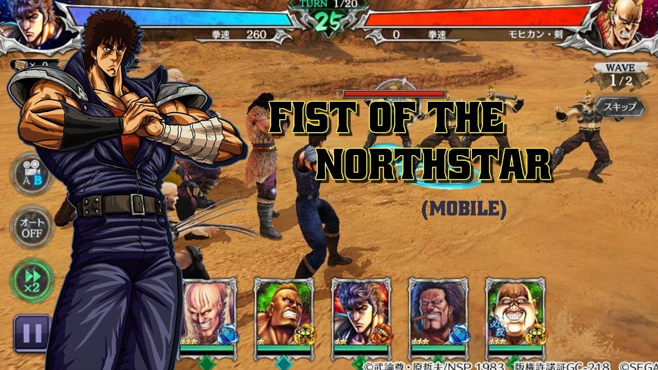 Fist Of The North Star Atatatata