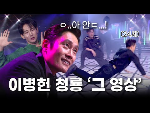 Capa de [고화질] 찾았다💥 32년전, 24세 이병헌의 댄스! 🔥원본+풀버전 대방출🔥 |  전원집합 토요대행진 KBS 1993.02.27