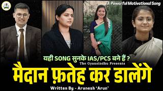 A Powerful Motivational Song       Maidan Fateh Kar Dalenge Motivational Song
