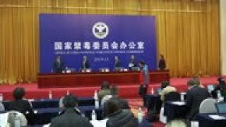 China and US hail cooperation in fentanyl probe