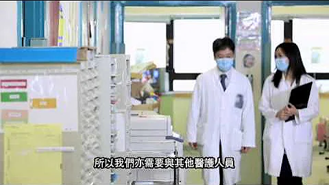 医管局进修学院短片系列 - 药剂篇 Hospital Authority Institute of Health Care Video Series - Pharmacy - 天天要闻