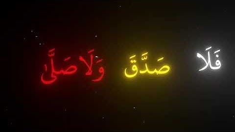 هكذا ابدع الشيخ محمد اللحيدان لتلاوته سورة القيامة🏴💚💙