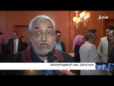 محمد قحطان... صوت الجمهورية المختطف