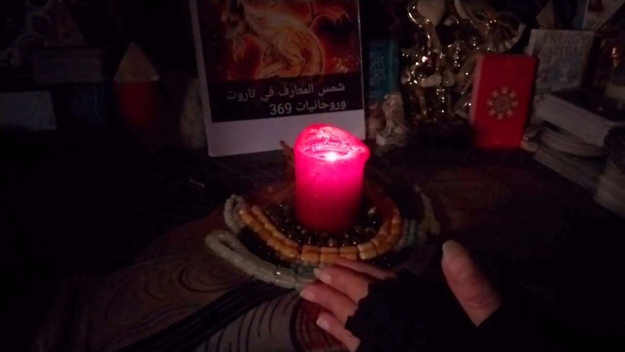 كشف روحاني/برج الجدي/شهر3/هل في سحر اوحسد اوعكوسات#شمس_المعارف_في_تاروت_وروحانيات369 
