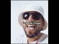 نكش ابيوسف ومروان موسي راب نكش أبيوسف مروان موسى