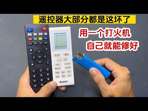 Don't throw away the remote control if it is broken. Most of it is the problem here. You can fix it