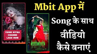 Mbit App Me Song Ke Sath Video Kaise Banaye !! Mbit App Me Music Status Video Kaise Banaye screenshot 2