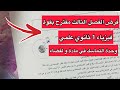 فرض الفصل الثالث فيزياء سنة 1 اولى ثانوي علمي مقترح بقوة