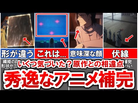 【千年血戦篇1話】細部まで作り込まれたアニメ補完シーン徹底解説！【BLEACH/ブリーチ/ゆっくり解説】