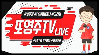 [LIVE] 2023-24시즌 라 리가, 아직 4R가 남았다.