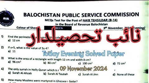 Evening Shift today 09-11-2024 Naib Tehsildar BPSC solved MCQS Paper | past solved paper  PSC